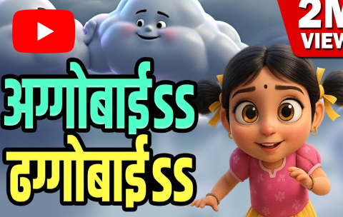 aggobai dhagobai rain story song lyrics